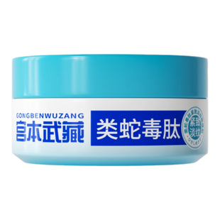 宫本武藏眼袋淡化眼膜抗皱紧致抗衰老去细纹淡化黑眼圈蛇毒眼膜