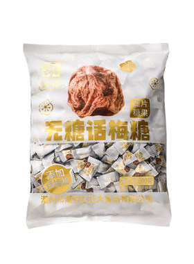 雅树话梅糖话梅26g广东潮州方便