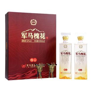 军马槐花酒52度精品礼盒装东营老牌酒厂山东东营酒500ML2瓶