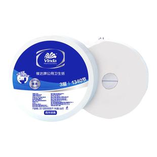 维达大盘卷纸厕纸酒店卫生间厕所大卷纸巾三层加厚商用整箱6卷