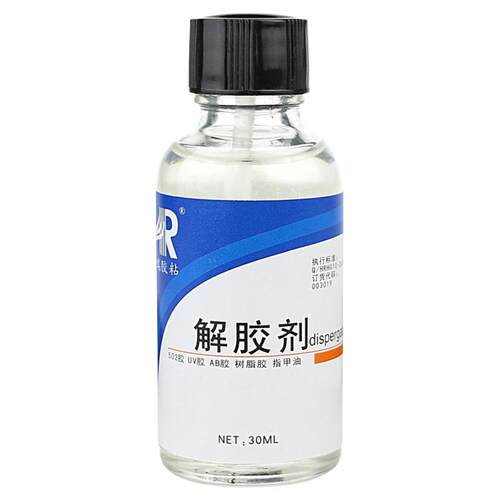 解胶剂强力除502快干胶瞬间胶双面胶清除水美甲卸甲水丙酮除胶剂