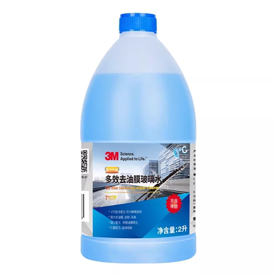 3M玻璃水一汽大众专用强力去污去油膜乙醇四季通用疏水型雨刮水
