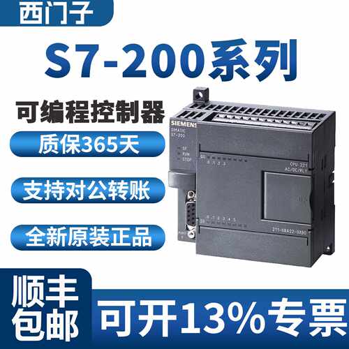 议价西门子S7-200CNPLC模块CPU214-2BD23/211/222/226DC/AC/RLY22