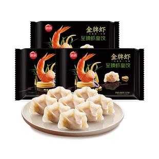 思念金牌虾水饺速冻手工半成品虾仁饺子早餐速食煎饺蒸饺速食抄手