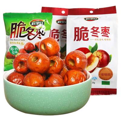 秋里红35克独立包装散称独立包装