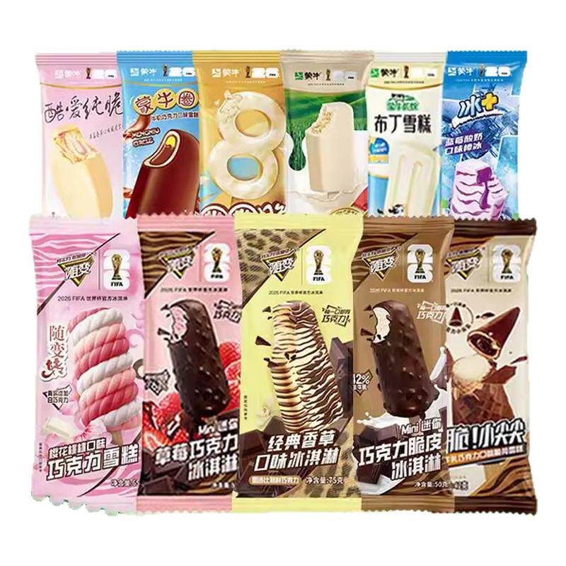 50支】蒙牛冰淇淋随变香草巧克力草莓小尖尖雪糕棒冰多口味组合