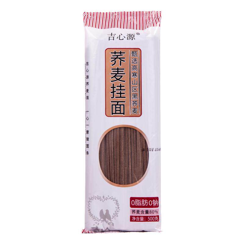 正宗荞麦面条低脂肪速食全麦代餐无糖精苦荞面粗粮挂面整箱批发