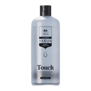 雅润三代润滑剂液精油夫妻用品女性私处专用阴道免洗情趣高潮液