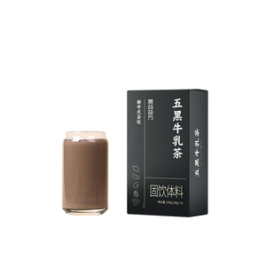 五黑牛乳茶冲泡黑芝麻糊奶茶粉黑枣桑葚五黑粉五黑奶茶袋装冲饮