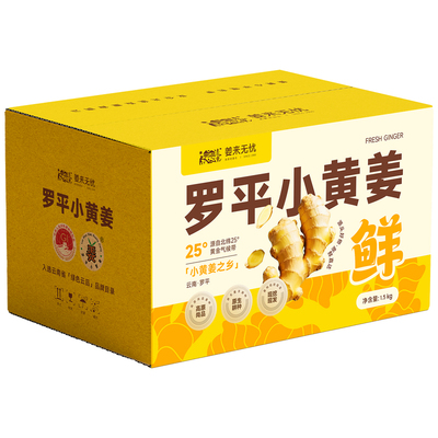 2025年新姜嫩姜新鲜现挖