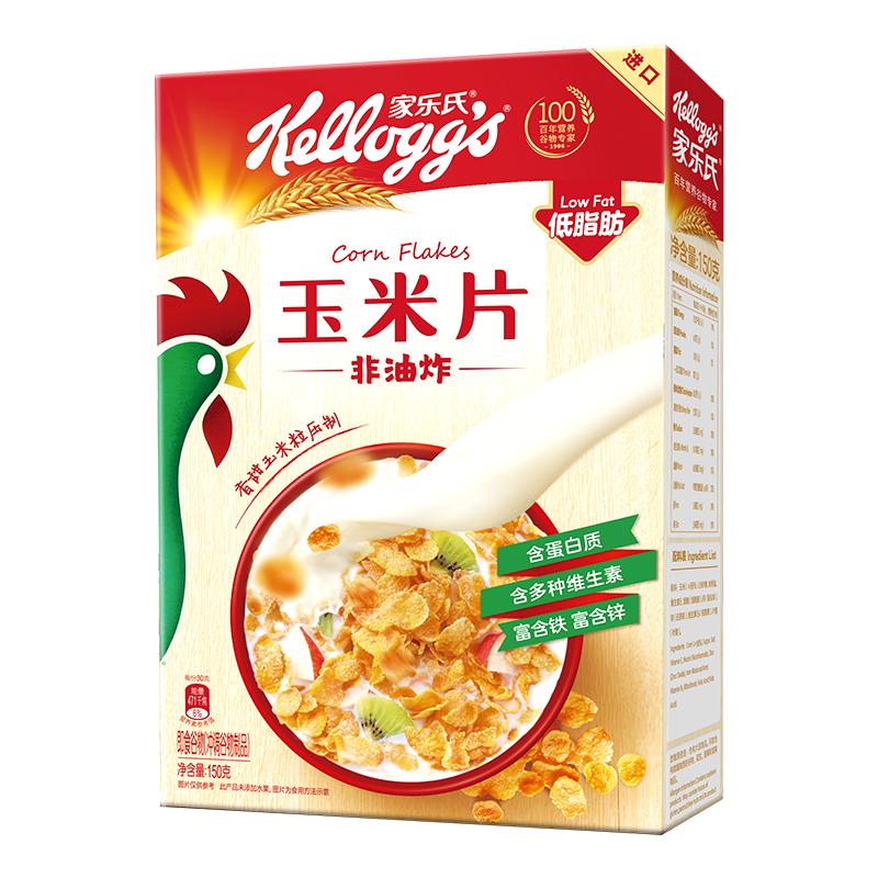 家乐氏玉米片可可球谷维滋麦片燕麦即食谷物冲饮儿童营养早餐