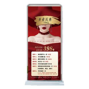 新店开业宣传海报美容养生馆开业大酬宾促销广告易拉宝展架定制hb