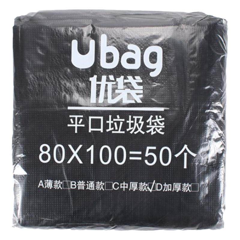 超大特大号垃圾袋加厚大码一次性酒店物业环卫黑色平口塑料袋包邮