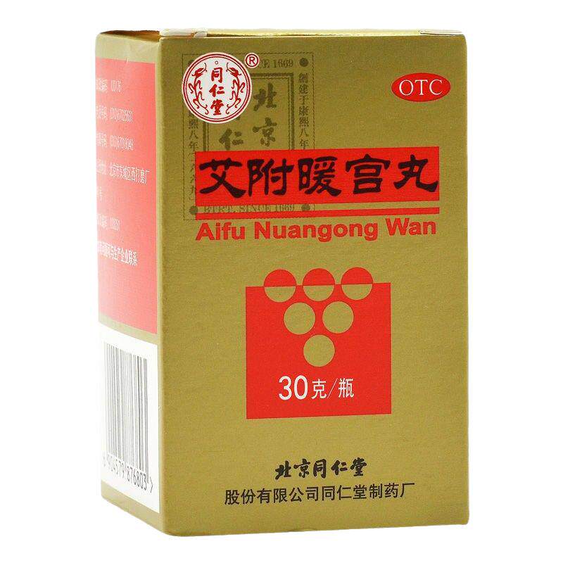 [同仁堂]艾附暖宫丸0.1g*300丸*1瓶/盒
