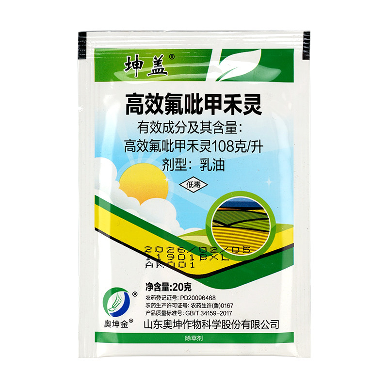 坤盖奥坤 高效氟吡甲禾灵 新高盖草能 精喹禾灵 花生大豆除草药