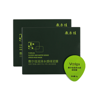 【U先试用】敷尔佳高岭土绿泥面膜补水保湿清洁肌肤高岭土5g*2碗
