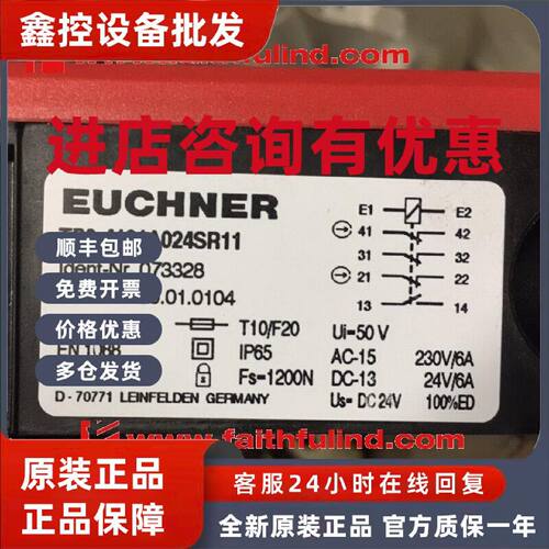 议价Euchner 073328 安士能全新安全开关 TP3-4121A024SR11