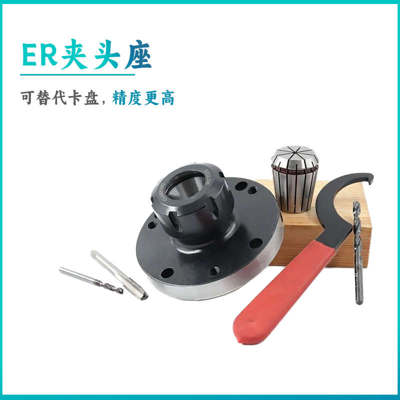 ER卡盘 ER25/32/40筒夹法兰盘铣夹头座80 100 125三孔七孔夹头座