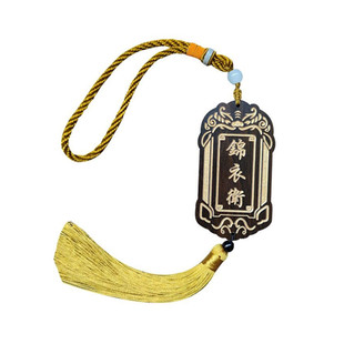 汉服腰牌锦衣卫指挥使免死金牌木牌卡套挂件装感应卡定制刻字明清