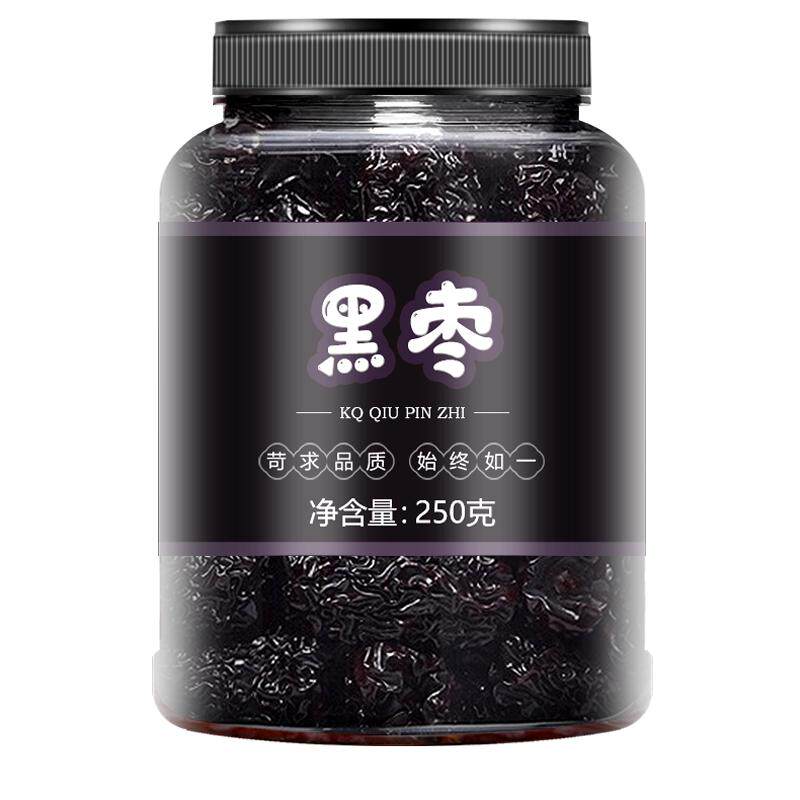 黑枣大乌枣新疆特产非无核软枣官方旗舰店野生正品干吃即食零食