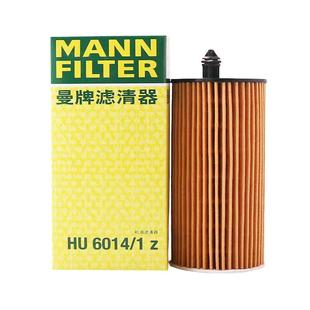 曼牌HU6014/1Z机油格滤芯适用进口宝马1系2系3系4系5系6系7系