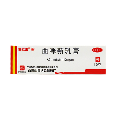 [白云山]曲咪新乳膏10g*1支/盒湿疹手足癣体癣