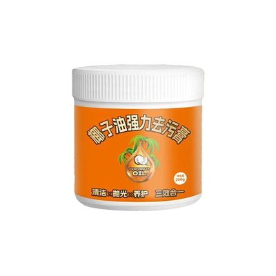 椰子油强力去污膏三合一深层清洁