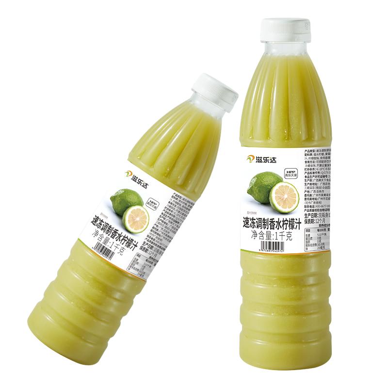 滋乐达冷冻香水柠檬汁青柠汁鲜榨柠檬奶水果茶奶茶店柠C美式原料