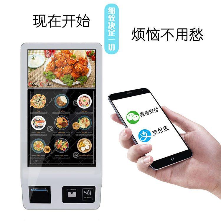 24/27/32寸点餐机/无人超市扫码收银机/自助点餐机/自助访