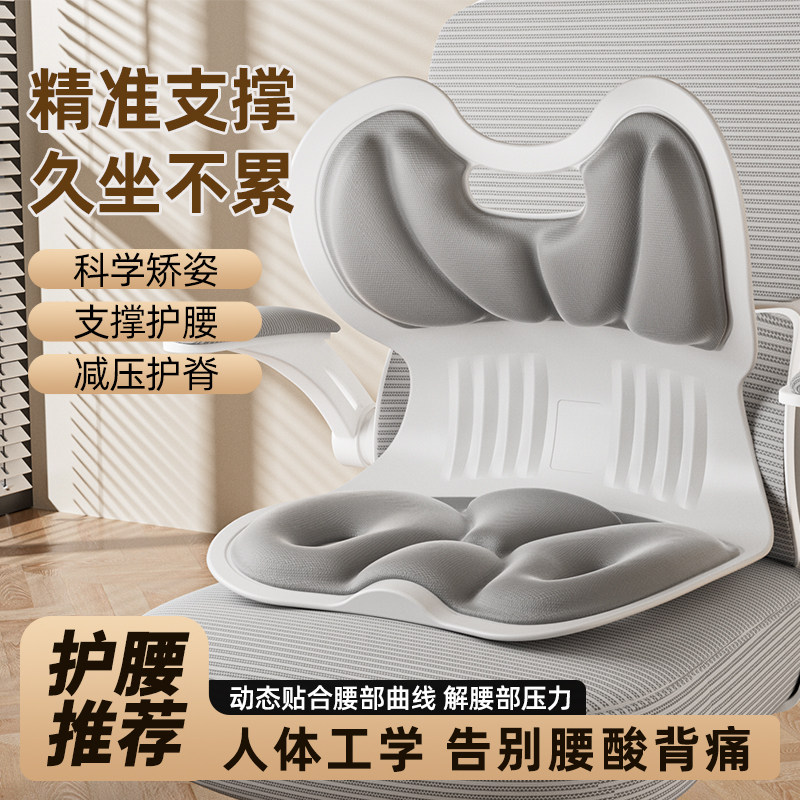 护腰坐垫开车久坐神器办公室腰靠坐垫矫正坐姿人体工学座姿椅