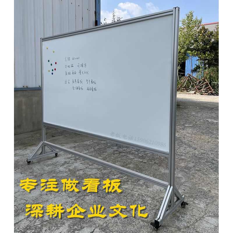 生产车间管理看板 工厂质量管理看板 仓库项目进度看板 磁性白板