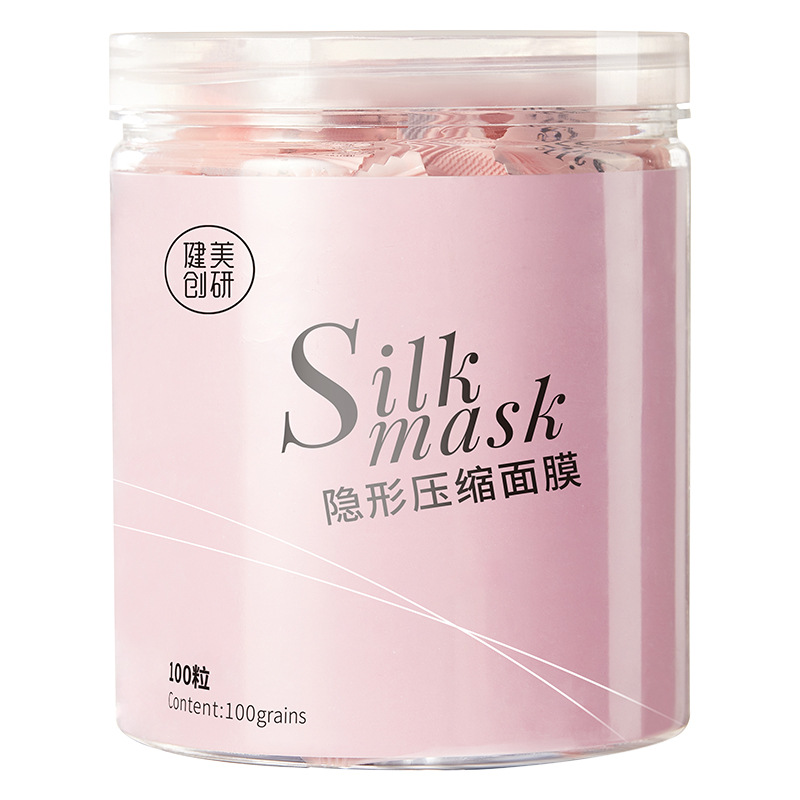 健美创研隐形压缩面膜纸100片超薄补水湿敷纸膜一次性面膜扣服帖