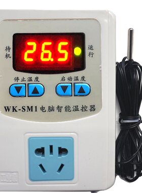 高精智能温控器冰柜循环泵暖风机