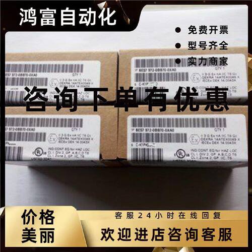 议价6ES7972-0BB70-0XA0全新原装正品现货6ES79720BB700XA0