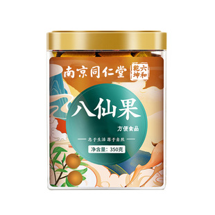 北京同仁堂正宗化州橘红八仙果润喉罐装正品陈皮干零食养生茶