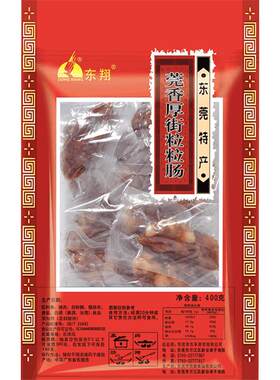 东莞特产广式腊肠传统特色腊味