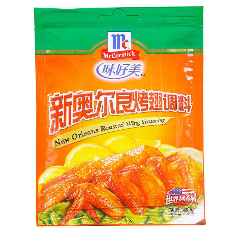 味好美新奥尔良腌制料28g袋装鸡翅商用旗舰店儿童烤翅腌制调料粉
