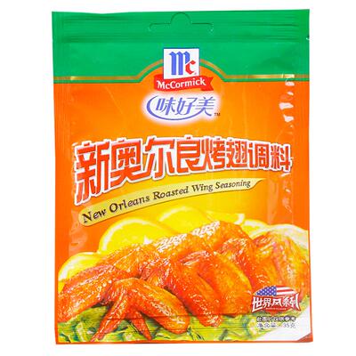 味好美新奥尔良烤翅腌料家用烧烤