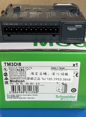 议价施耐德PLC模块TM3DM24RG/TM3DI8/TM3DQ8R/TM3DQ16R全新原装正