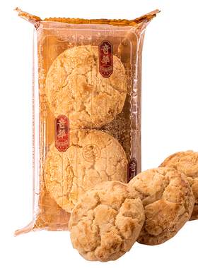 香港奇华饼家迷你合桃酥