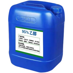 乙醇95酒精25L精密仪器3d印刷大桶装40斤95%泡药酒高浓度实验酒精