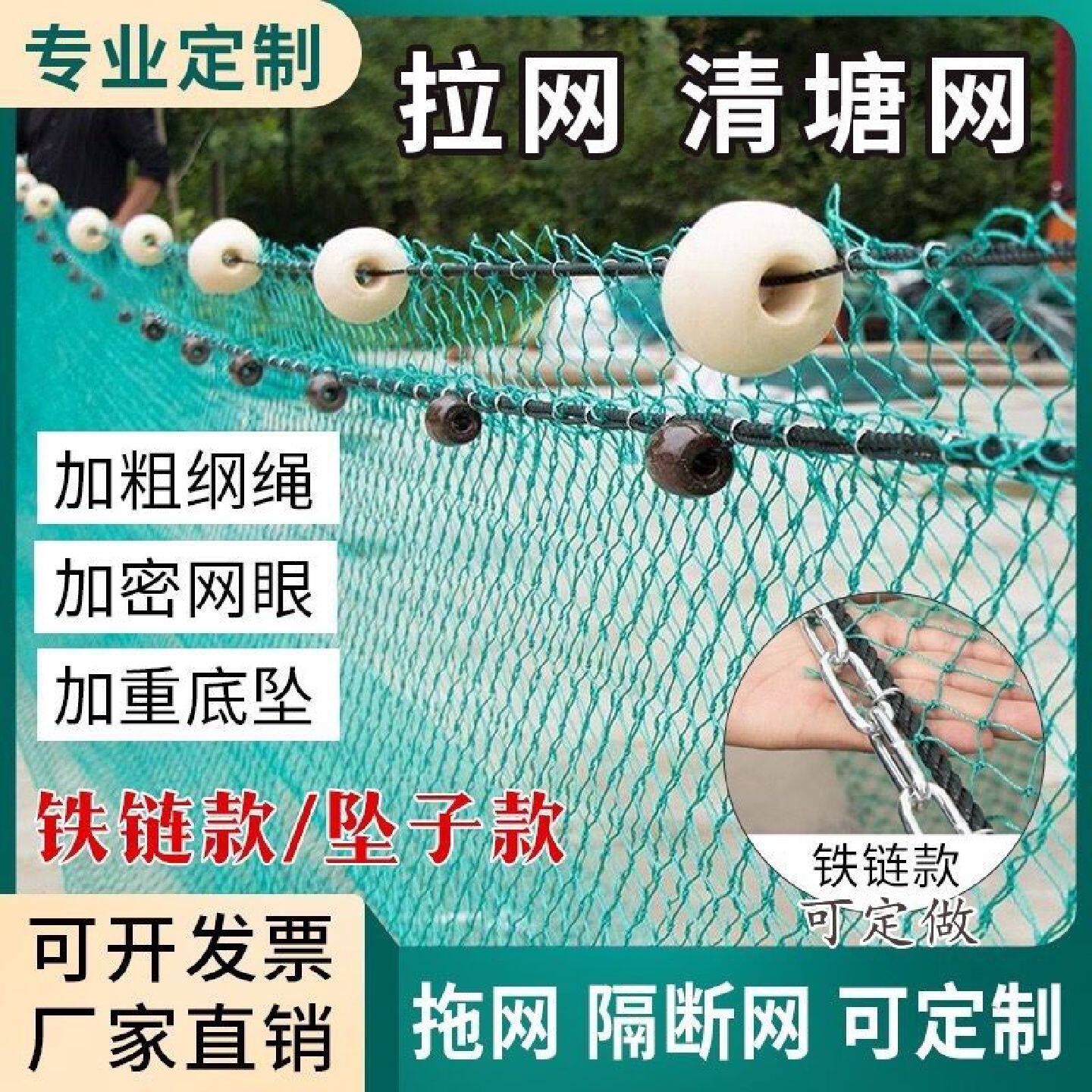拉网拖网加粗清塘定做渔网捕鱼养殖网鱼网鱼塘尼龙网河网拦网