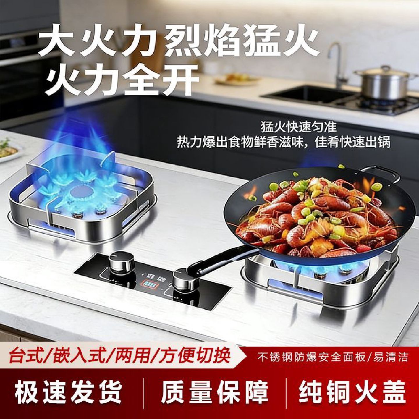 大火力家用嵌入式煤气灶天然气液化气不锈钢猛火灶双灶爆炒专用