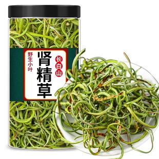 肾精茶长白山东北干石韦养生神经草黄金草茶伟肾正品野嗷嗷叫泡茶