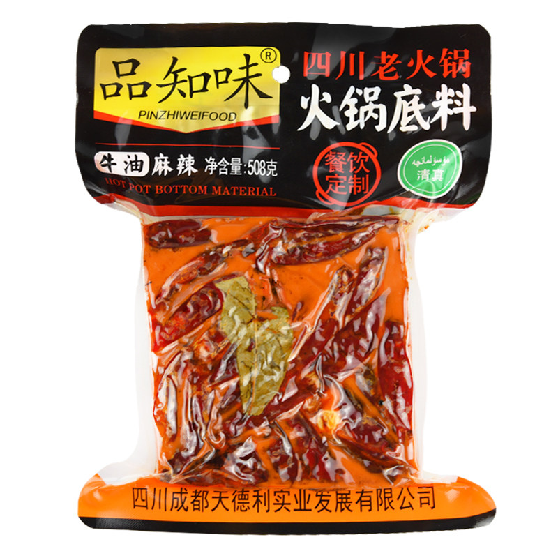 清真火锅底料四川老火锅品知味