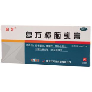 愈芙复方樟脑乳膏30g止痒药膏正品湿疹软膏过敏官方荨麻疹专用