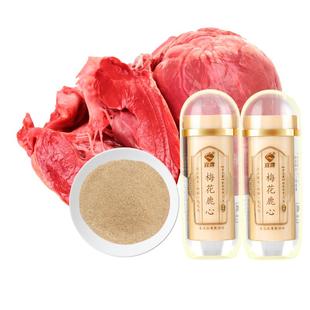 宜露吉林梅花鹿鹿心粉新鲜鹿心打粉鹿心丸含血粉片干鹿血晶片养心