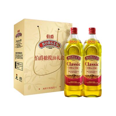 【自营】Borges/伯爵西班牙原装进口送礼炒菜橄榄油瓶装1L礼盒装
