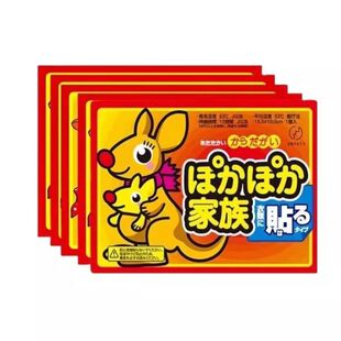 暖宝宝贴自发热暖身生姜艾灸暖贴发热贴热敷官方正品24小时旗舰店