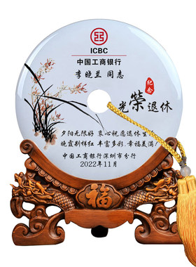 定制领导员工医生老师退休纪念品